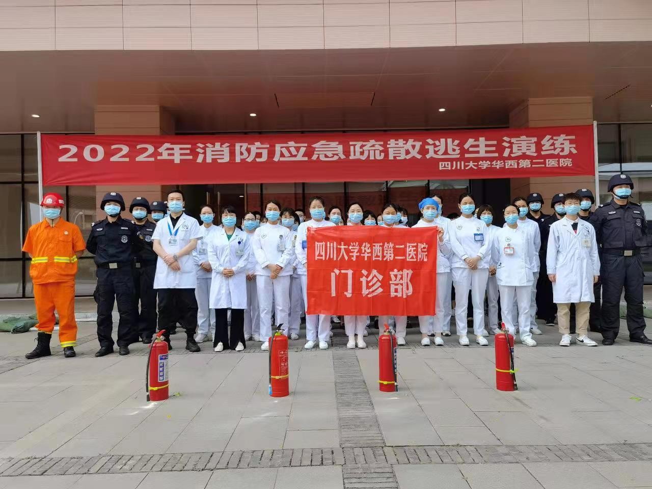 消防应急疏散演练