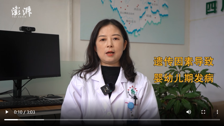 【澎湃新闻】学到了｜俞丹：不是每种罕见病都是不治之症，呼吁更多支持