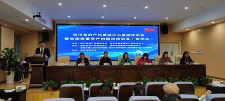 四川省妇产控制中心赴资阳开展省级危重孕产妇救治培训