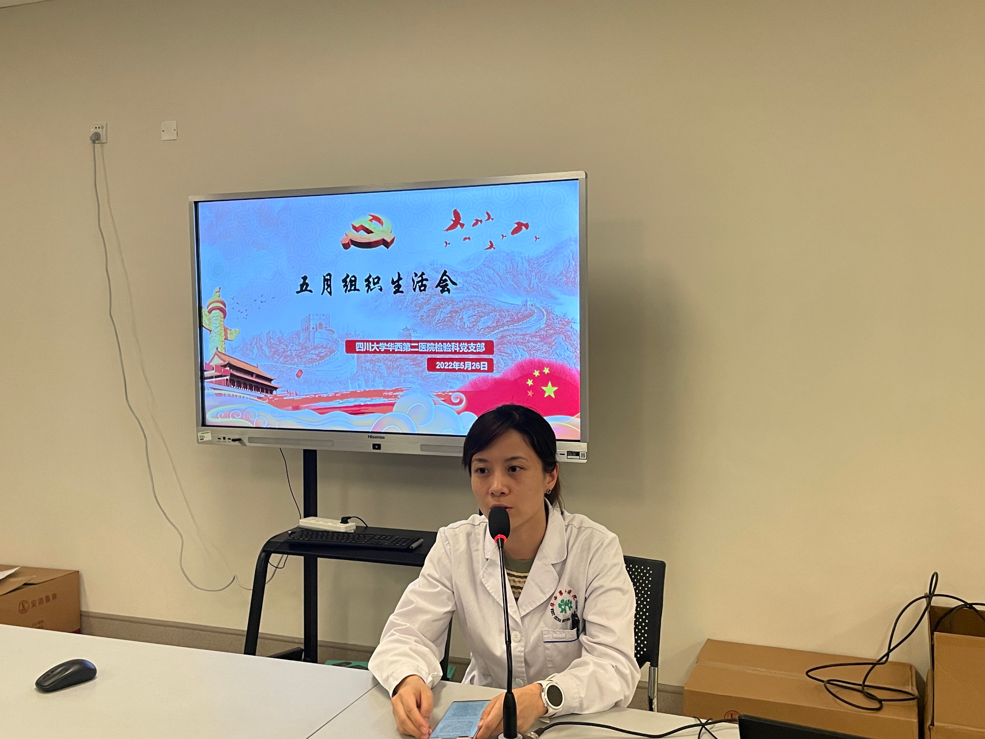 落实立德树人，传承红色基因——医学检验科党支部召开组织生活会