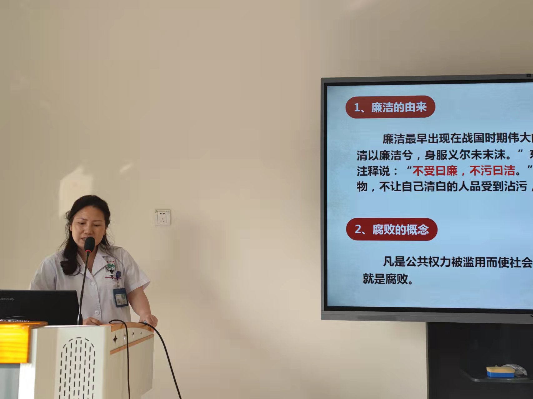 超声科党支部开展支部书记讲党课--党风廉政主题活动