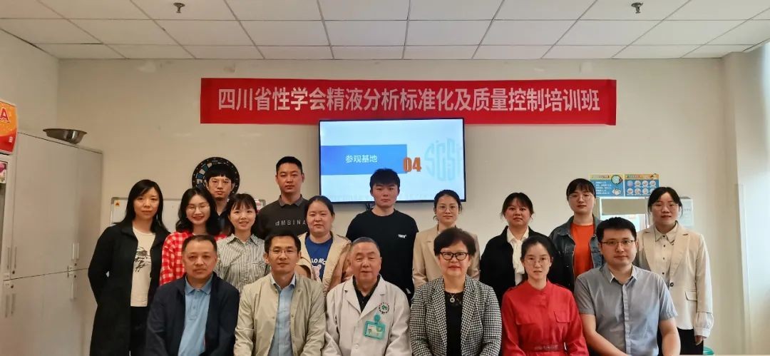 首期“精液分析标准化与质量控制培训班”顺利开班