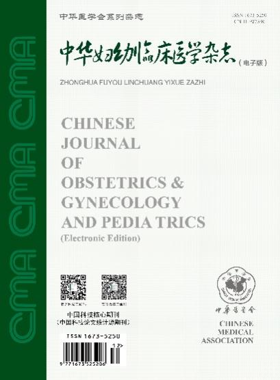 Overview of Chinese Journal of Obstetrics and Gynecology & Pediatrics (Electronic Edition)  
