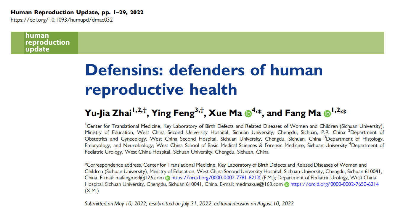 我院马芳团队在Human Reproduction Update
发表生育健康与生殖道感染研究进展综述