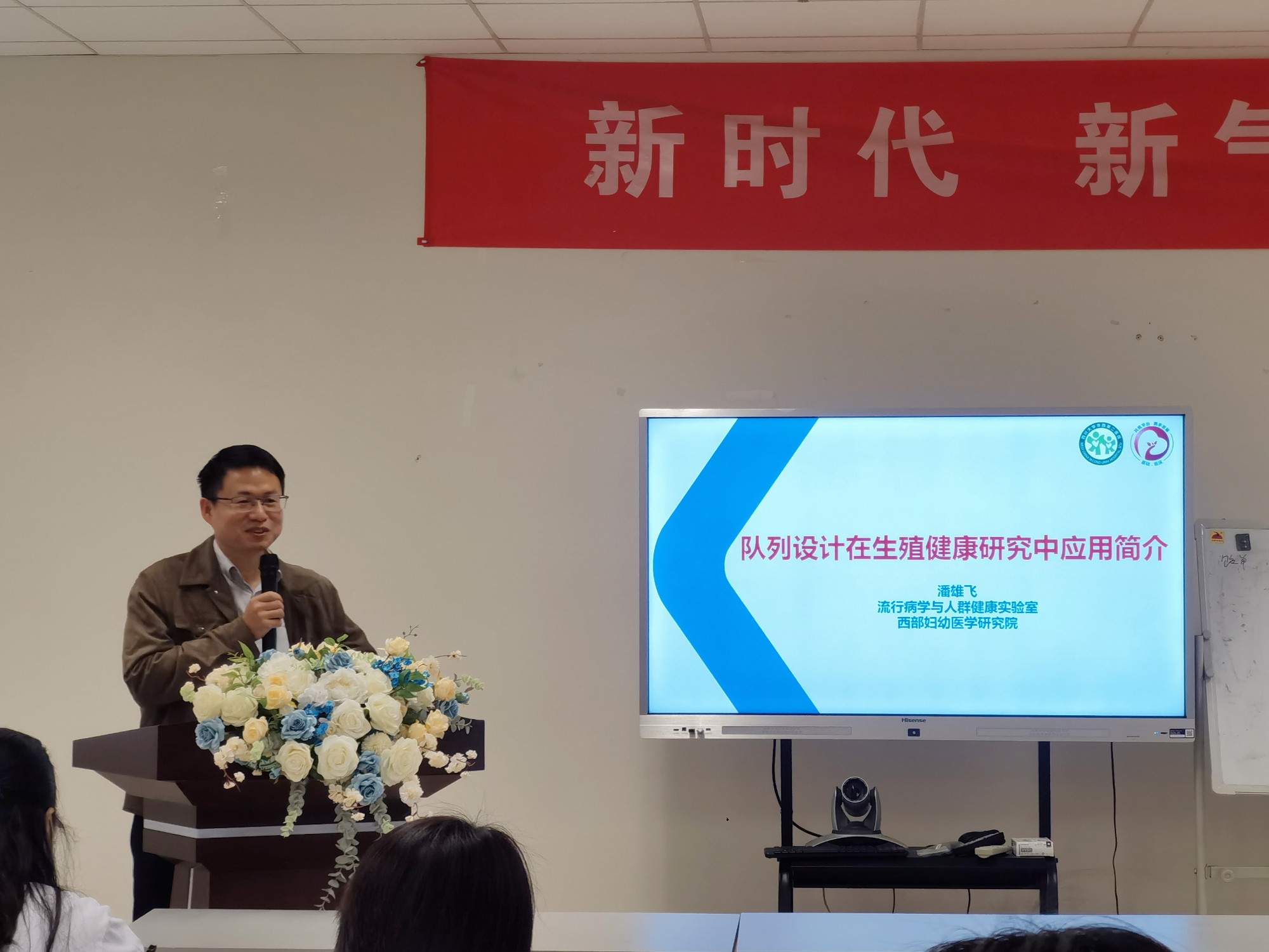 潘雄飞教授深入生殖医学科展示队列研究在生殖的应用