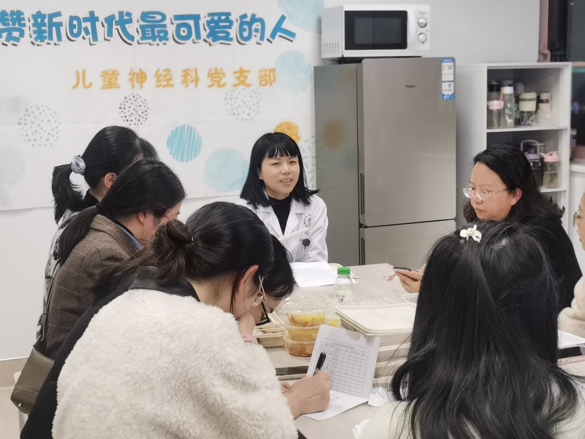 小儿神经科党支部召开第四季度党支部大会