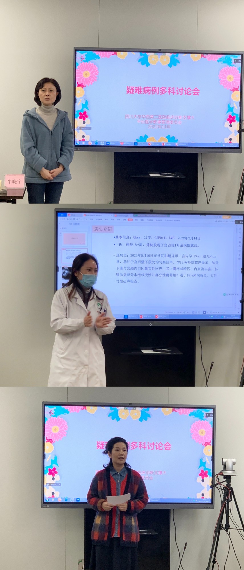 促进影像学科与临床契合发展——临床诊断支撑平台影像管理委员成功开展第四期疑难病例多科讨论会议