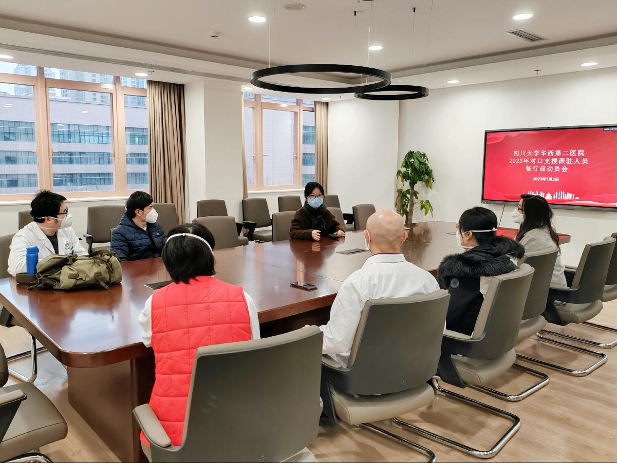 牢记使命担当，谱写对口支援新篇章——2023年医疗下乡“传帮带”工程动员会议