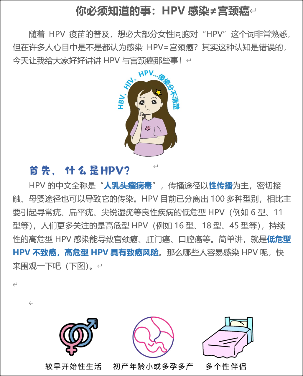 喜讯！我院医学检验科的作品在国家级科普大赛中获奖