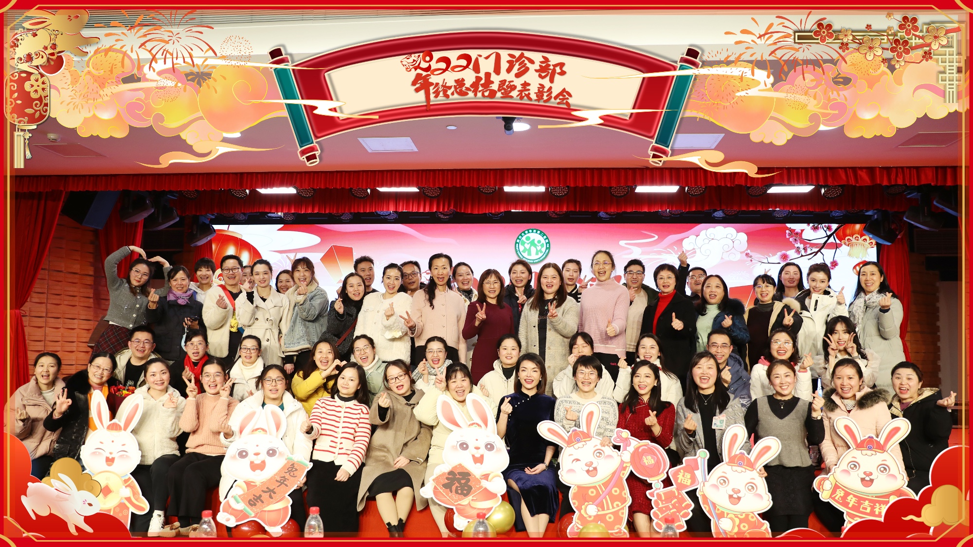 致敬2022，喜迎2023
-—门诊部顺利举行2022年终总结会