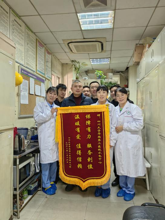 保障有力 服务到位，温暖有爱 值得信赖——新生儿科向后勤部设备运行保障组赠锦旗