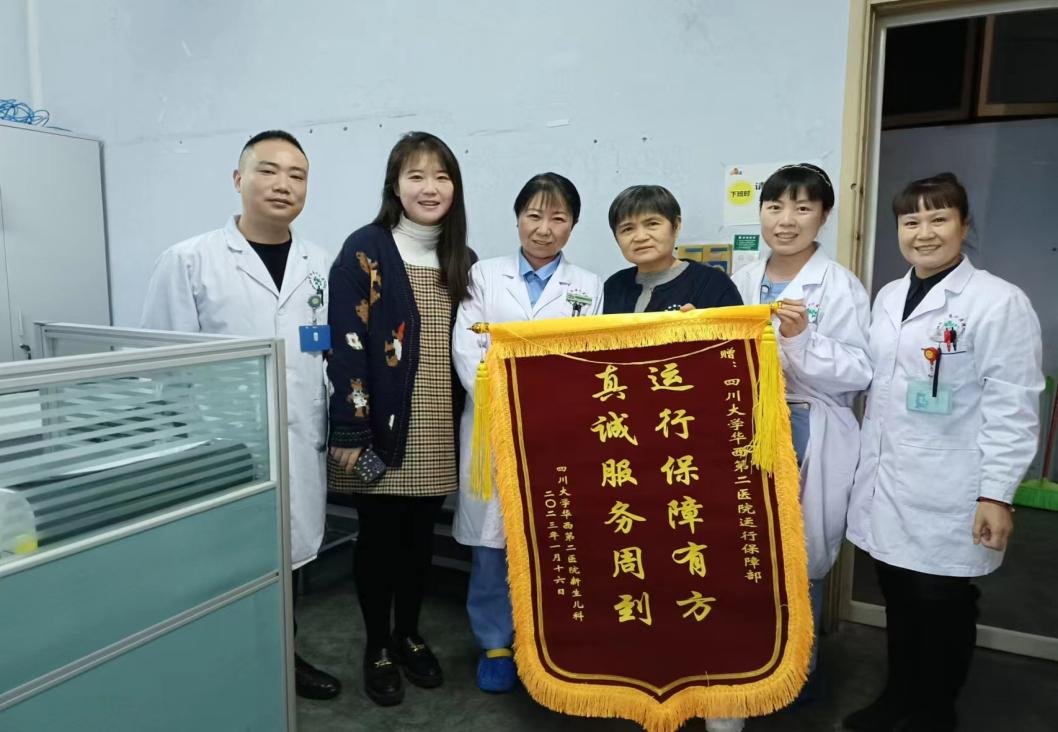 运行保障有方，真诚服务周到