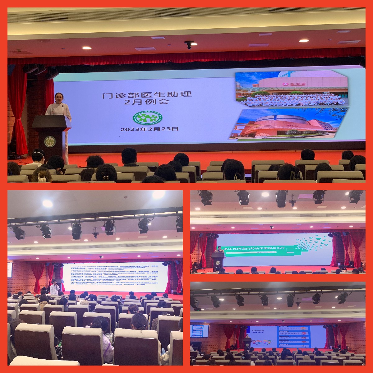 提升医助团队业务能力水平，确保门诊患者医疗安全