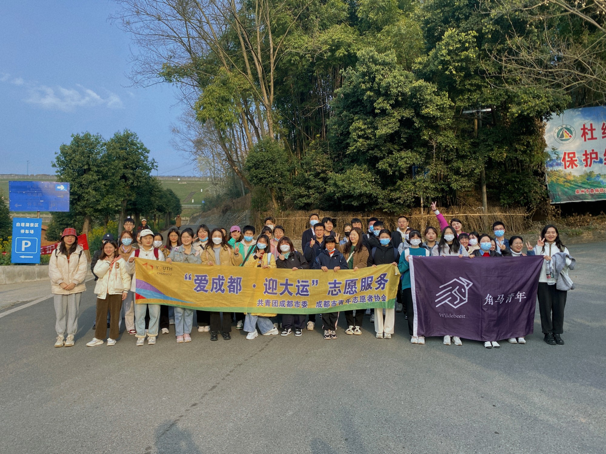 爱成都.迎大运——医学检验科青年同志参与景区垃圾清扫志愿服务活动
