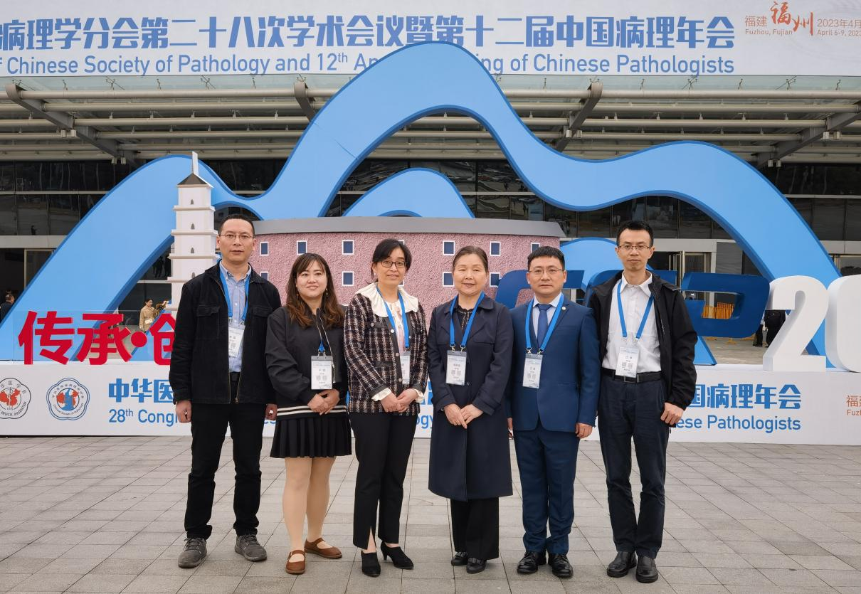 病理科参加中华医学会病理学分会第二十八次学术会议暨第十二届中国病理年会