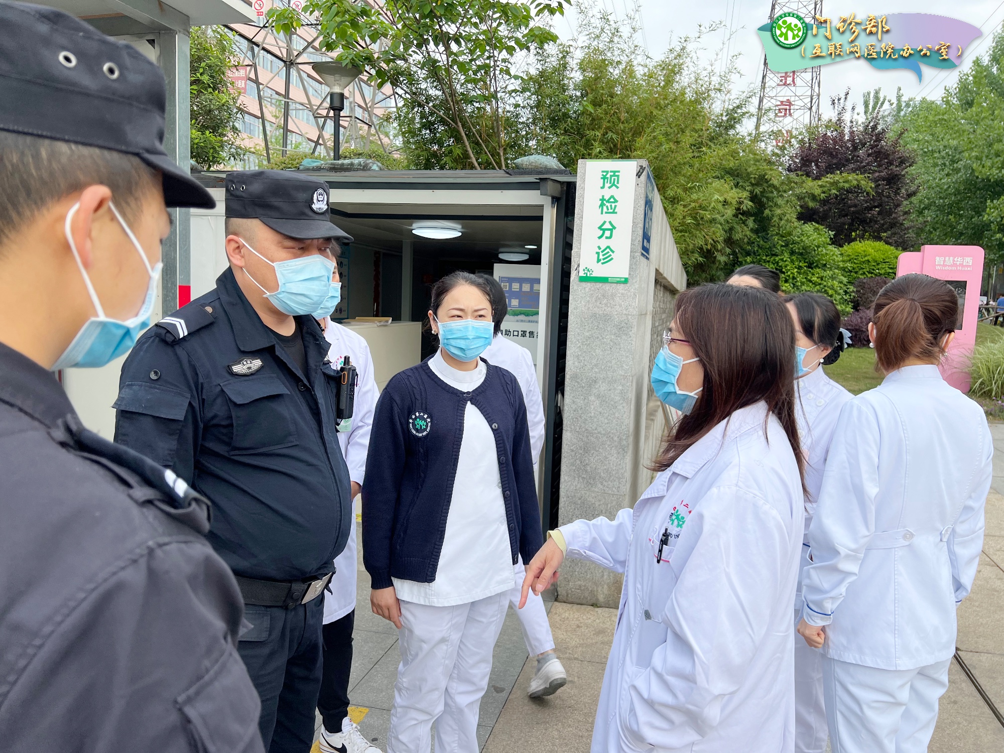 门诊部完成五一节前安全检查