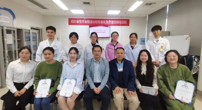 【新闻】第七期“精液分析标准化及质量控制”培训班圆满落幕