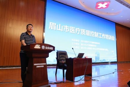 四川省妇产科质量控制中心受邀赴眉山参加“2023年市（州）级质控中心建设培训指导会”