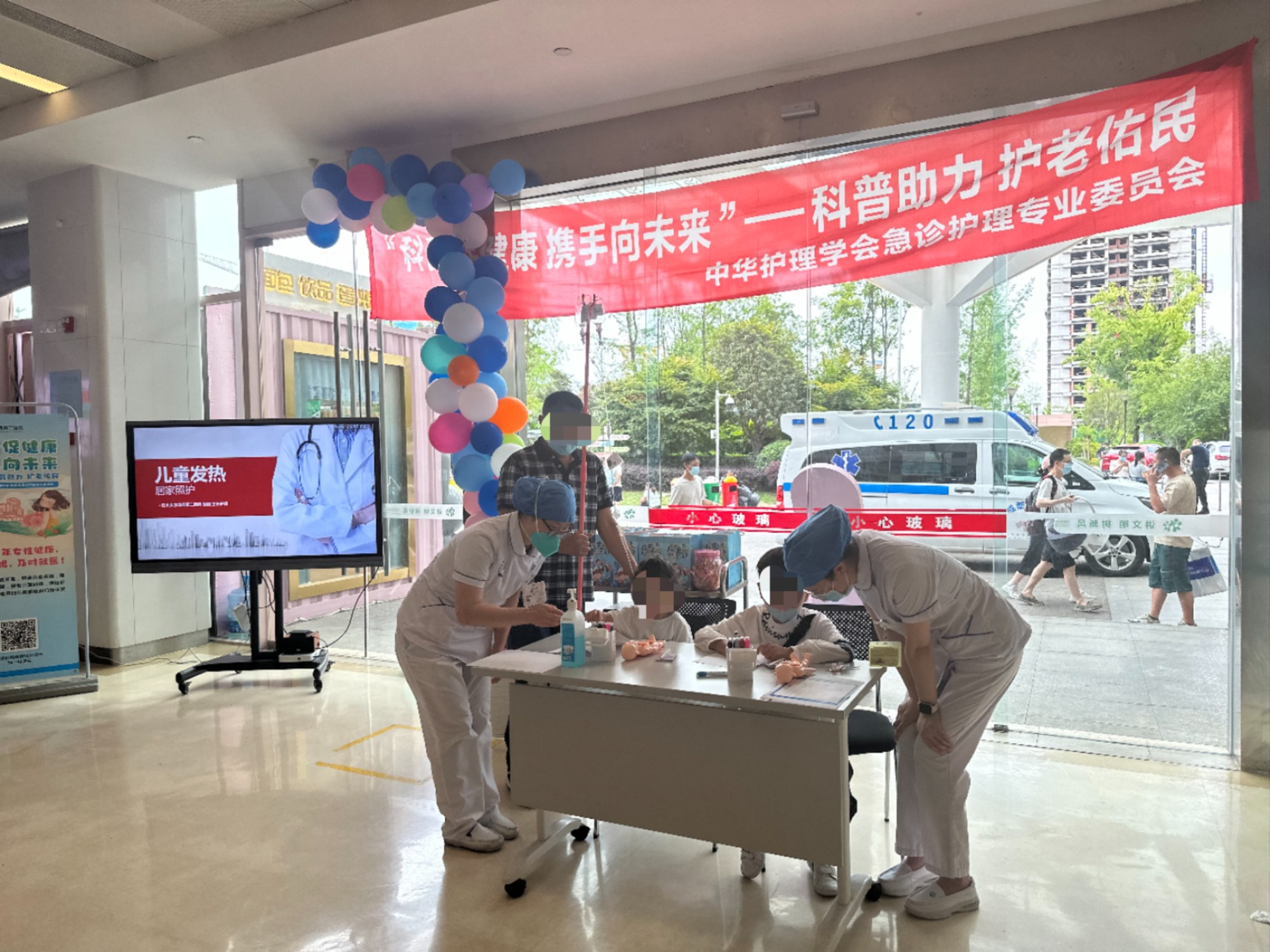 急诊科开展健康科普活动
