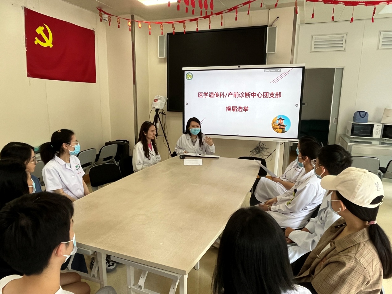 医学遗传科团支部开展换届选举工作