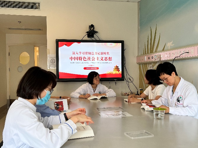 生殖内分泌科党支部组织学习贯彻习近平新时代中国特色社会主义思想主题教育