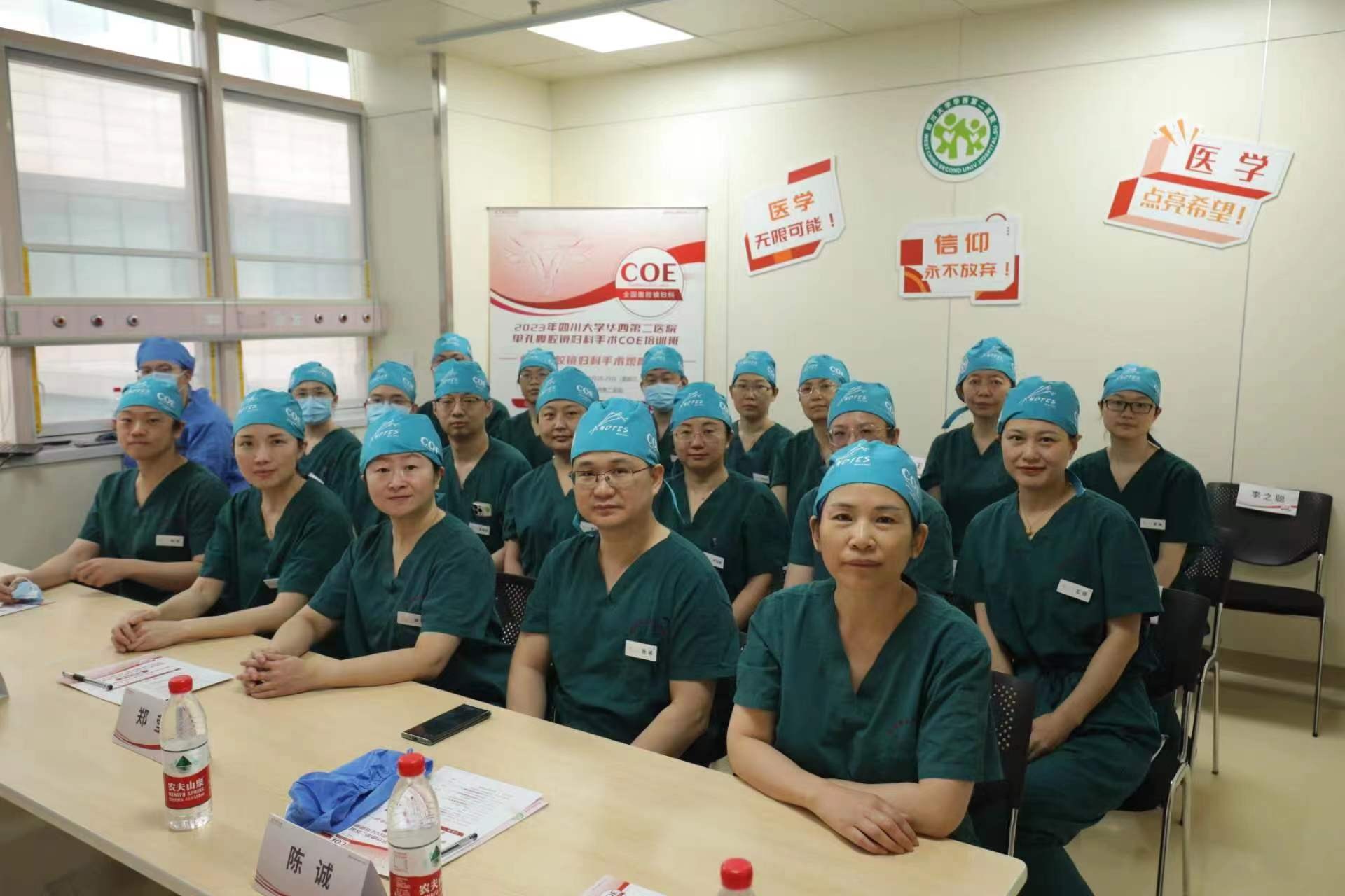 “2023年四川大学华西第二医院单孔腹腔镜妇科手术COE培训班”
之手术观摩取得圆满成功