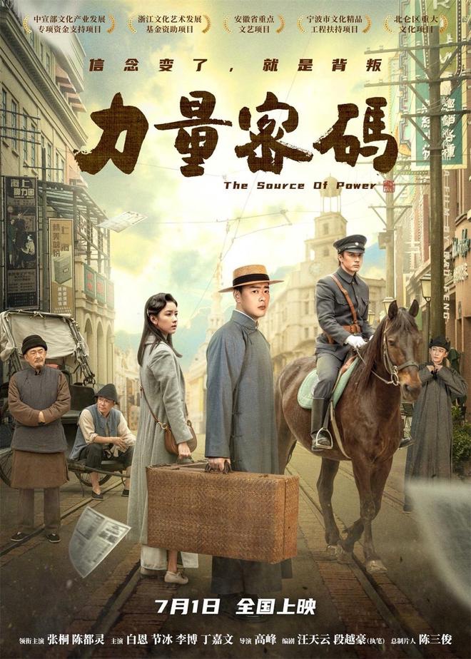 一部党章百年史，百年难忘“播火人”