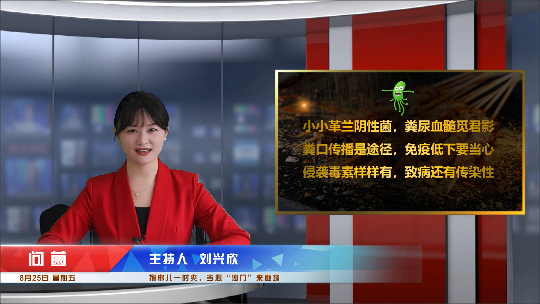 喜讯！医学检验科团队在全国临床微生物检验与抗微生物药物合理应用科普大赛中夺魁