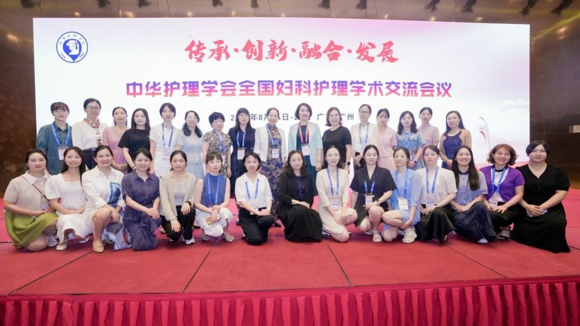 我院护理团队受邀参加中华护理学会全国妇科护理学术交流会