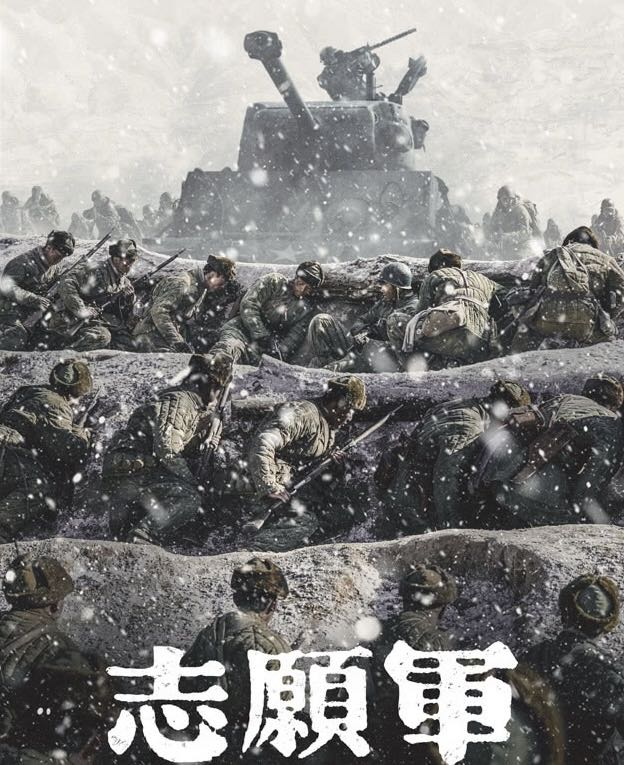 妇科四团支部组织观看红色电影“志愿军：雄兵出击”活动