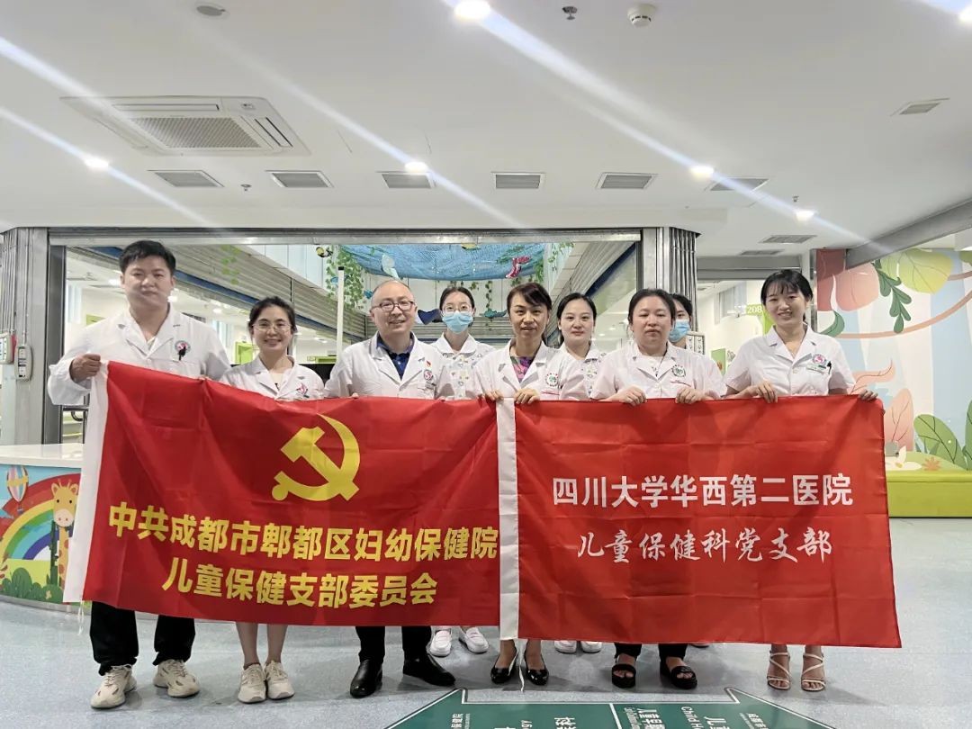 【健康郫都】关爱儿童 青春童行丨四川大学华西第二医院联合成都市郫都区妇幼保健院开展党建联建义诊活动
