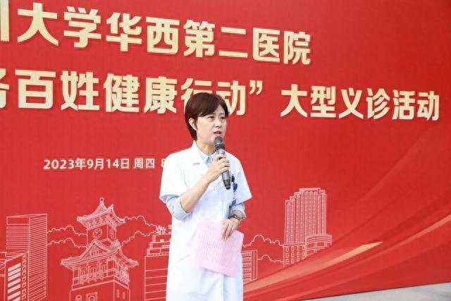 【封面新闻】华西第二医院开展2023年“服务百姓健康行动”大型义诊活动