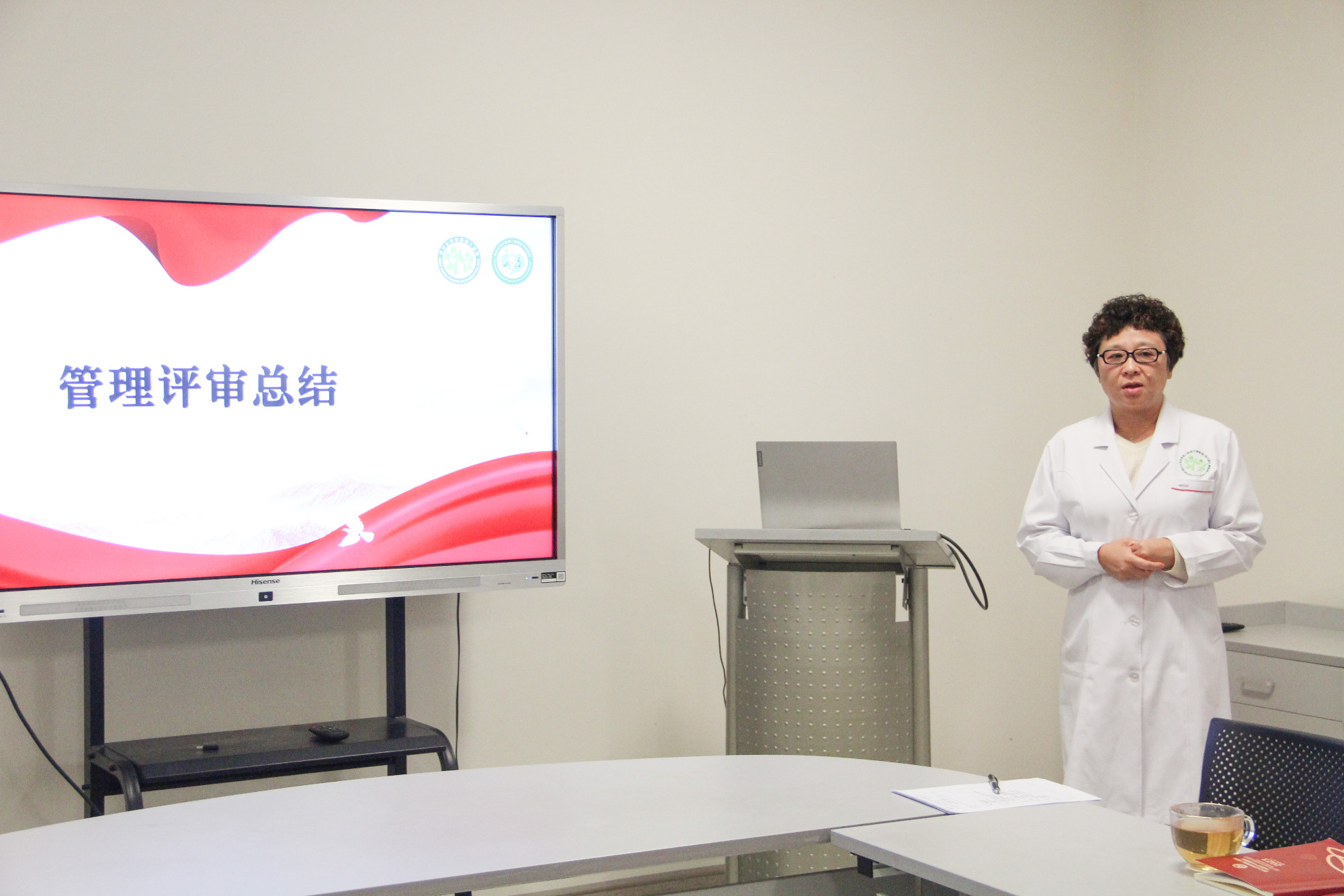 医学检验科2023年管理评审会议顺利召开