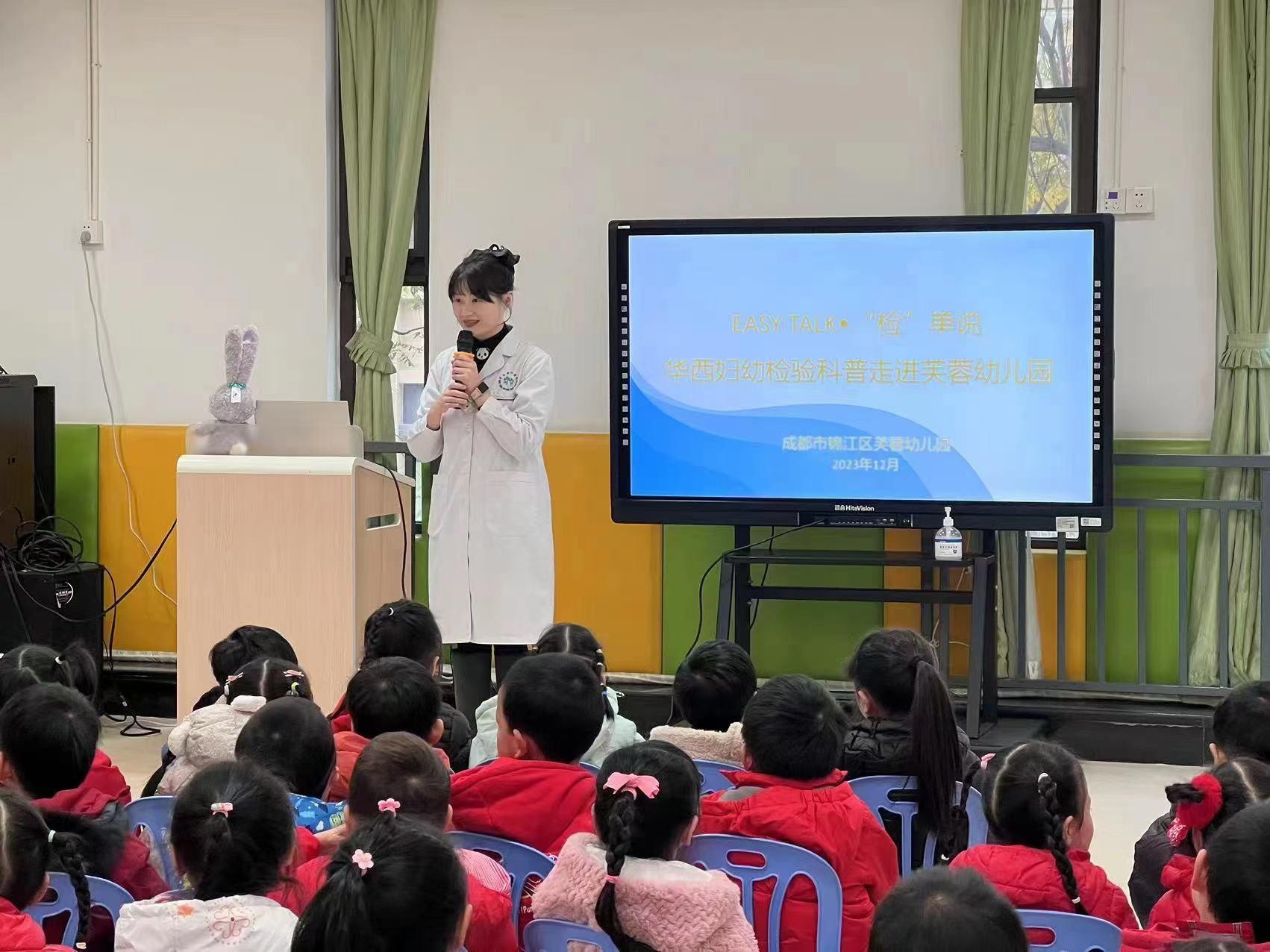 【中国网】健康伴我行 成都市锦江区芙蓉幼儿园如期开展华西妇幼检验科普活动