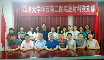 重温“抗震救灾精神”，践行“三严三实”活动
——放射科党支部“三严三实”专题组织生活纪实
