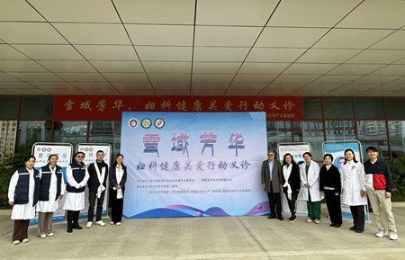 四川大学华西第二医院专家团队赴藏开展义诊及学术研讨