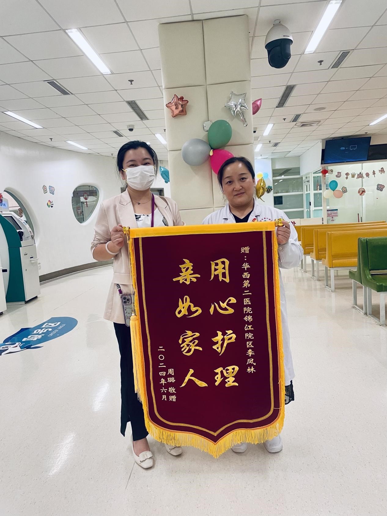 以技立信，以爱暖心——医学检验科收获患者赠予的感谢锦旗