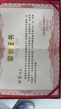 熊菲教授荣获《中国儿童保健杂志》优秀青年编委称号