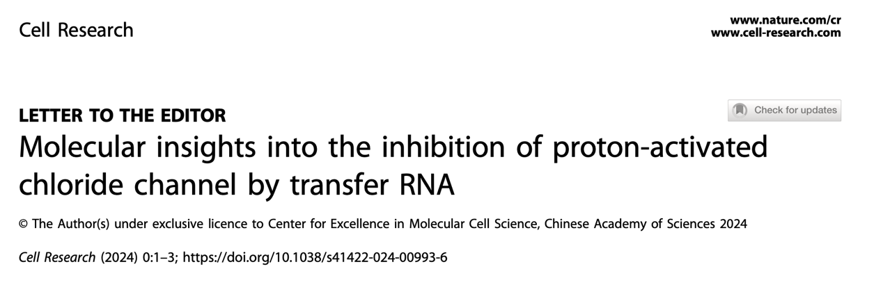 我院邓东教授团队发现转移RNA（tRNA）的全新功能