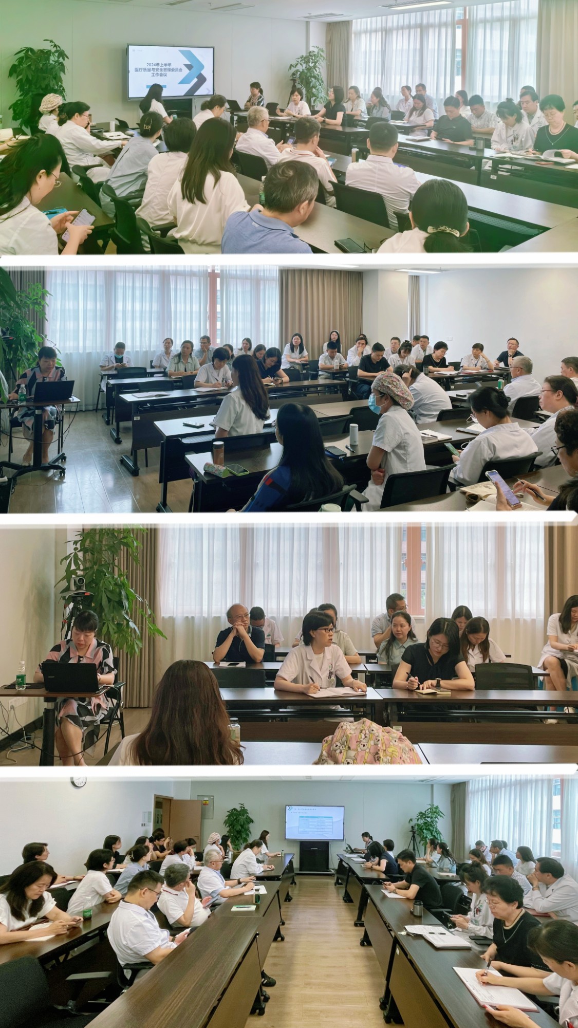 夯实医疗质量，保障医疗安全——2024年上半年医疗质量与安全管理委员会顺利召开