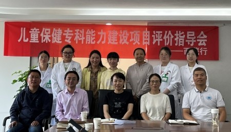 杨凡教授赴西藏自治区妇产儿童医院指导儿童保健专科能力建设项目
