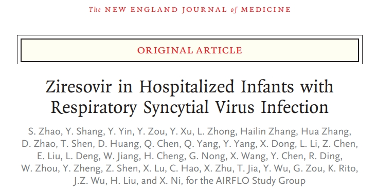 NEJM |从无到有，领跑全球抗RSV新药开发——我院刘瀚旻教授联合多位专家揭示呼吸道合胞病毒 （RSV）感染治疗药物研究新进展