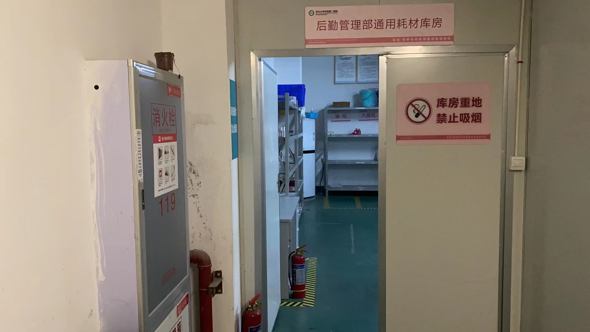 节前库房大检查，牢守安全底线