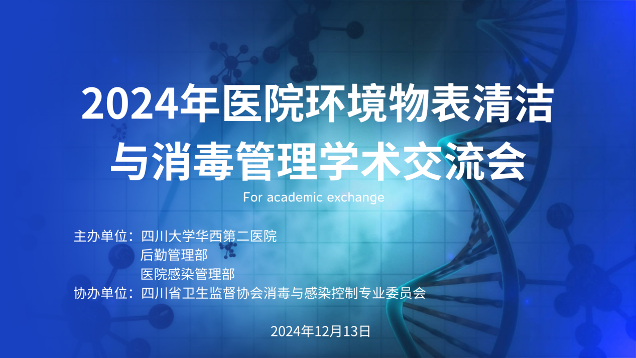  小儿外科举办关于新型冠状病毒防控的党建活动