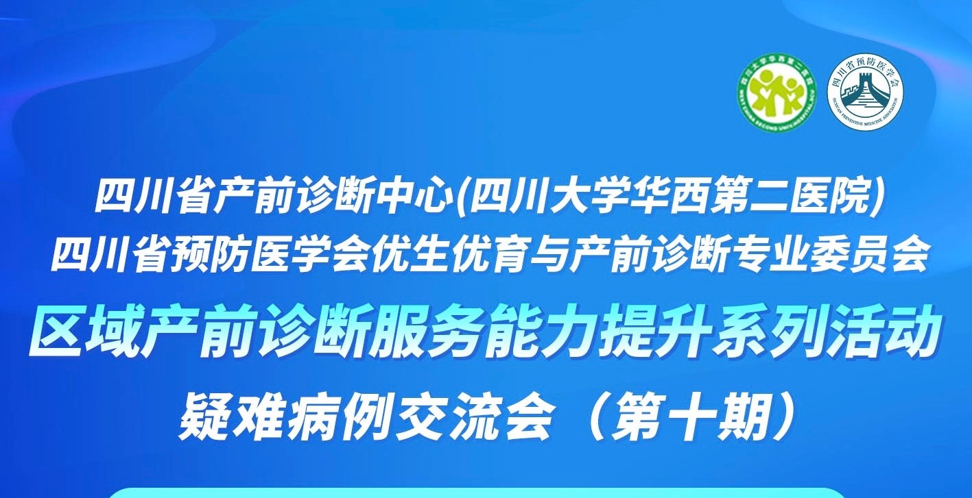  小儿外科举办关于新型冠状病毒防控的党建活动