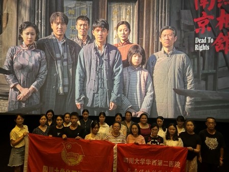 “大好河山 寸土不让 勿忘国耻 吾辈自强”
         ——儿童保健科党团支部观影主题党日活动
