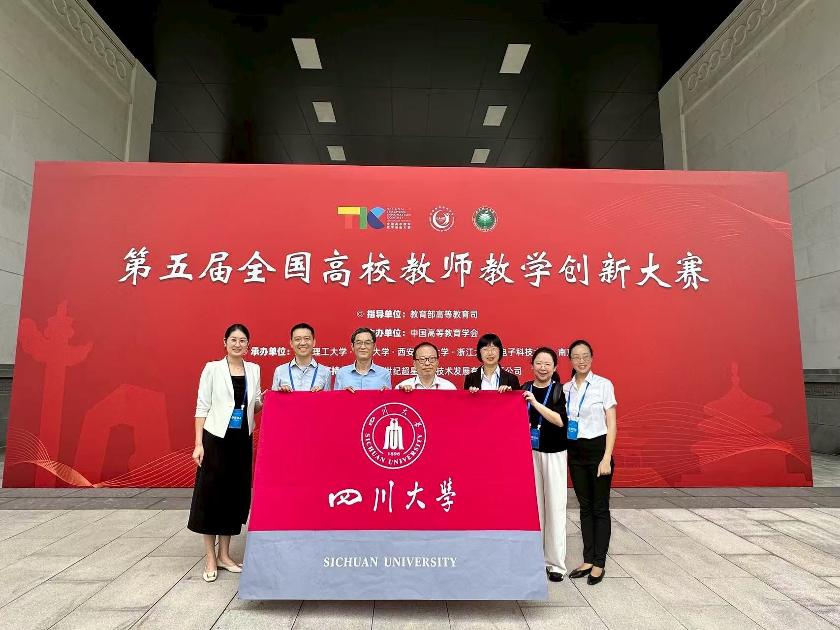 喜报！我院在第五届全国高校教师教学创新大赛中获得佳绩