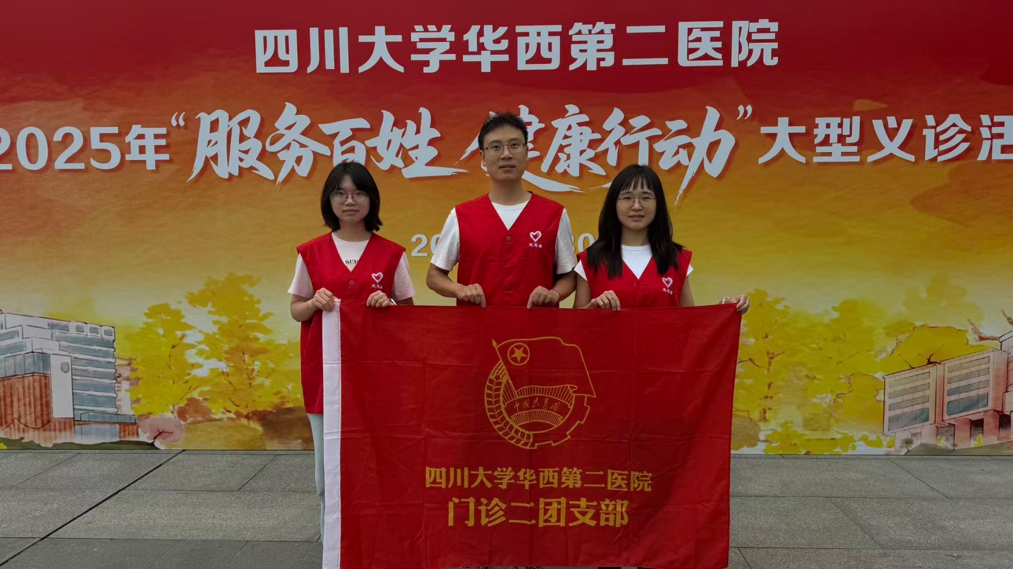 青春力量护健康 ，门诊二团支部青年义诊显担当​
