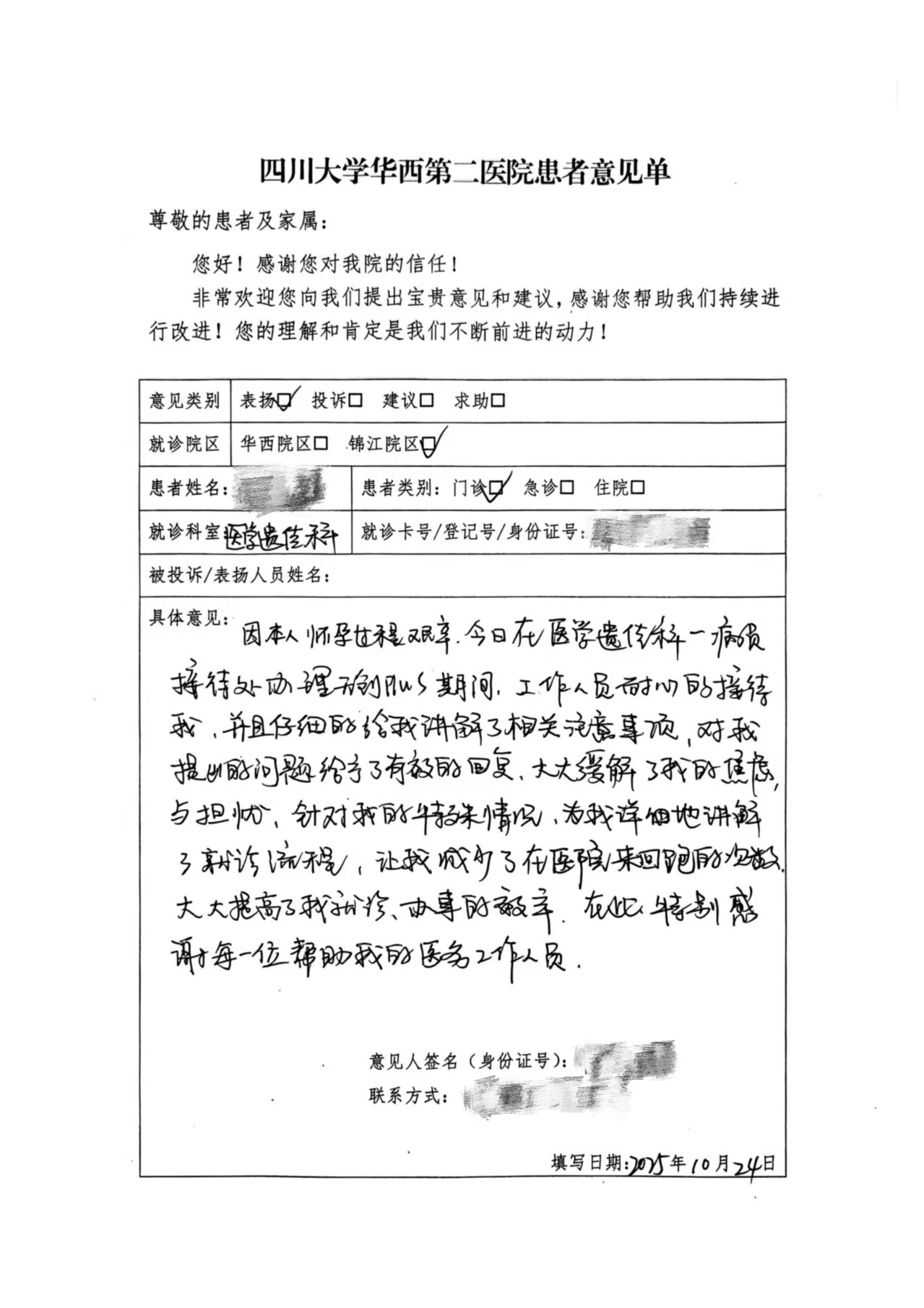 微信图片_20251029092909_90_47