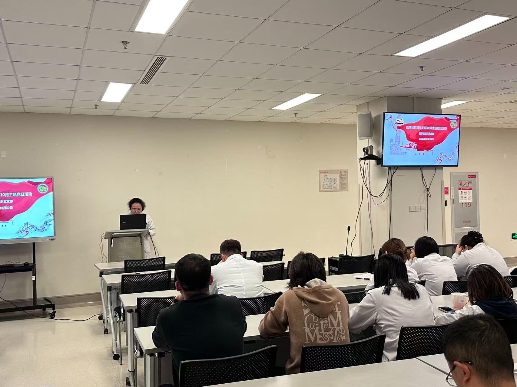 深化八项规定精神 学习筑牢作风根基——医学检验科党支部开展10月主题党日活动